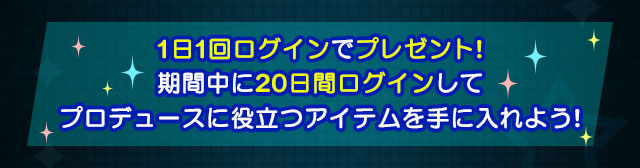 315 DRAMA ON ST@GEｷｬﾝﾍﾟｰﾝ - アイドルマスターsideM Wiki*
